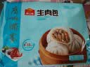 广州酒家生肉包750g20个早茶小笼包包子美食面点生鲜开学季儿童早餐 实拍图