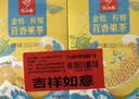 忆江南金桔柠檬百香果2盒210g儿童泡水喝的果茶茶包柠檬片冷泡茶花果茶 实拍图
