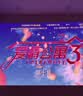坚果投影（JMGO）N1S 4K高亮版 三色激光云台投影仪家用  超高清投影机 智能家庭影院 国家补贴 (1650CVIA) 实拍图