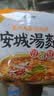 农心（NONGSHIM）韩国进口 安城汤面拉面袋面五连包125g*5包柔和大酱汤风味 实拍图