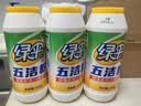 绿伞 五洁粉油污清洁剂不锈钢水槽除锈除垢去污渍抛光剂400g×3瓶 实拍图