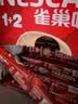 雀巢（Nestle）【樊振东同款】1+2原味低糖*速溶咖啡三合一冲调饮品90条1350g 实拍图
