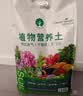 漫生活16L进口营养土通用型 种菜土养花土进口泥炭土椰糠花卉有机土壤 实拍图