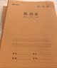 得力（deli）5本语文本（方格）16K30张(B5)小学生缝线本作业本笔记本本子 牛皮纸练习簿开学文具F1630-5 实拍图