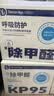 袋鼠医生KP95防甲醛专用口罩双层活性炭防雾霾防油烟防工业粉尘独立装30枚 实拍图