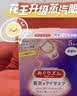 花王（KAO）美舒律蒸汽眼罩热敷贴36片装护眼贴（无香+薰衣草+白茶香） 实拍图