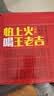 王老吉凉茶500ml*15瓶 整箱装 天然植物饮料【跑男同款】热门商品推荐 实拍图
