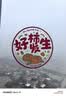 新新精艺乔迁之喜装饰全套入伙新居布置用品搬家礼物入宅仪式摆件52件套 实拍图