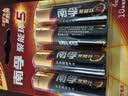 南孚5号电池4粒 五号碱性 聚能环5代 适用血压计/燃气表/遥控器/电子秤/计算器/玩具等（单件包邮） 实拍图