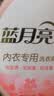 蓝月亮内衣内裤洗衣液男女士 防发黄去血渍 孕妇学生可用 除菌>99% 500g*3瓶+80g*2瓶 实拍图