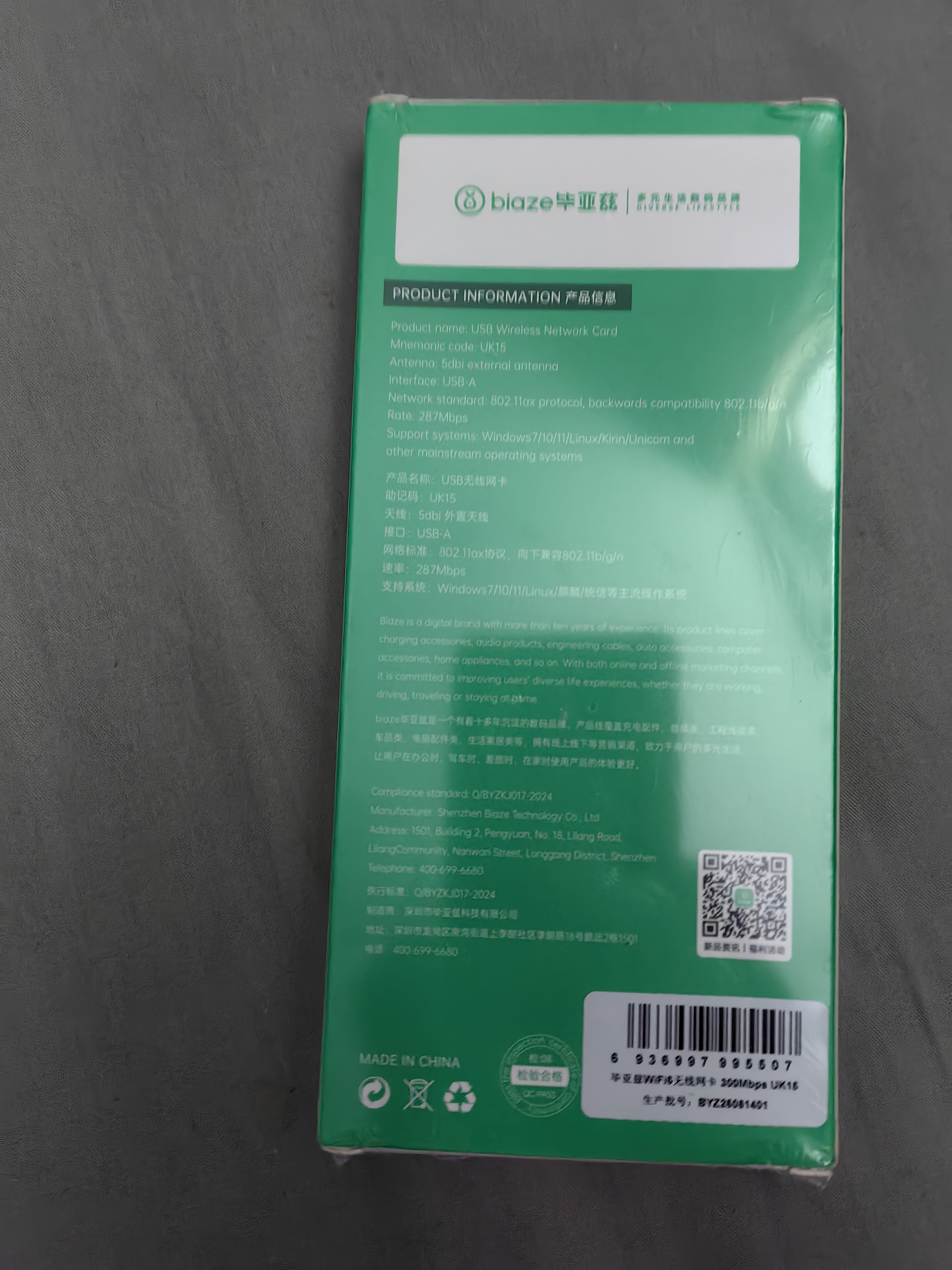 毕亚兹usb无线网卡wifi6 智能免驱无限 无线网卡台式机专用 wifi接收器 高增益天线 随身wifi发射 实拍图