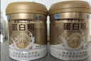 康恩贝金冠蛋白粉400g*2礼盒 含乳清蛋白中老年有助于增强免疫力90%含量 实拍图