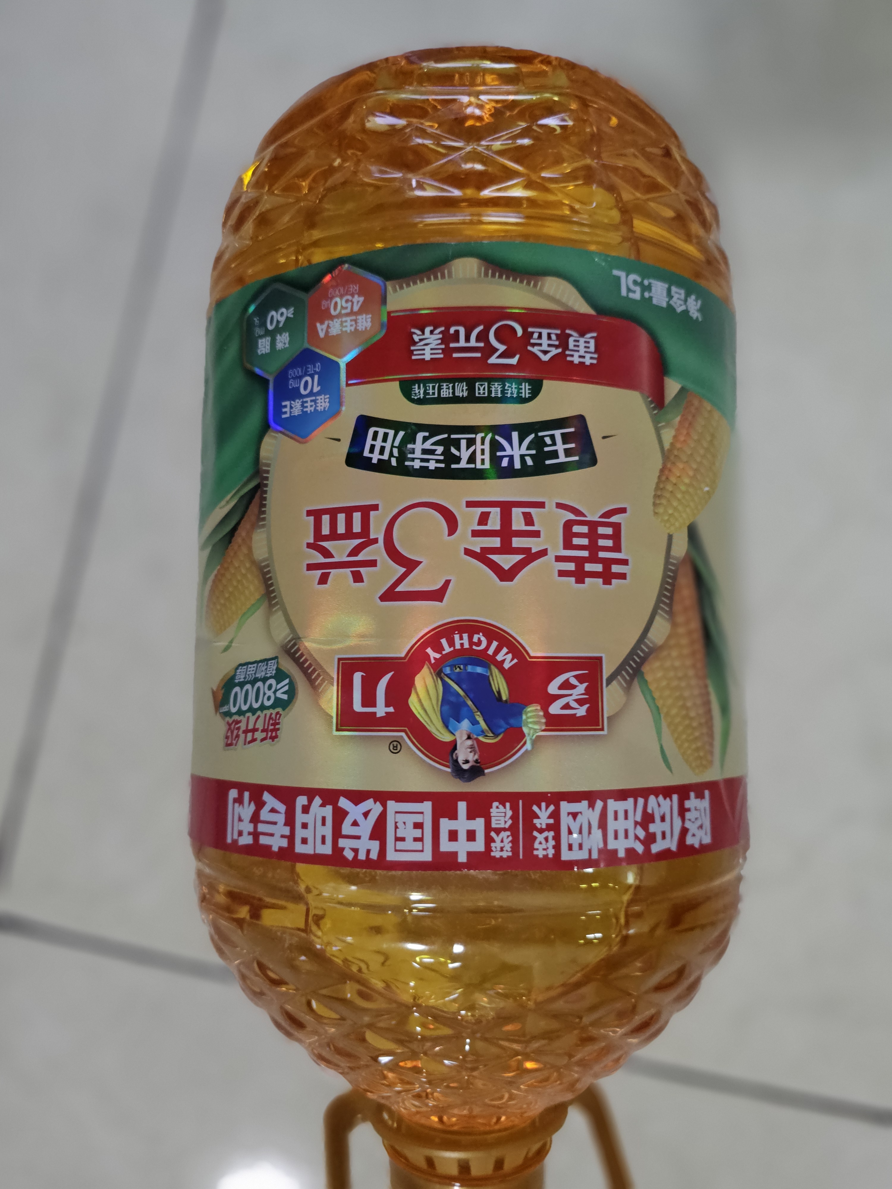 多力黄金3益玉米油5L 食用油 中秋送礼企业团购 实拍图