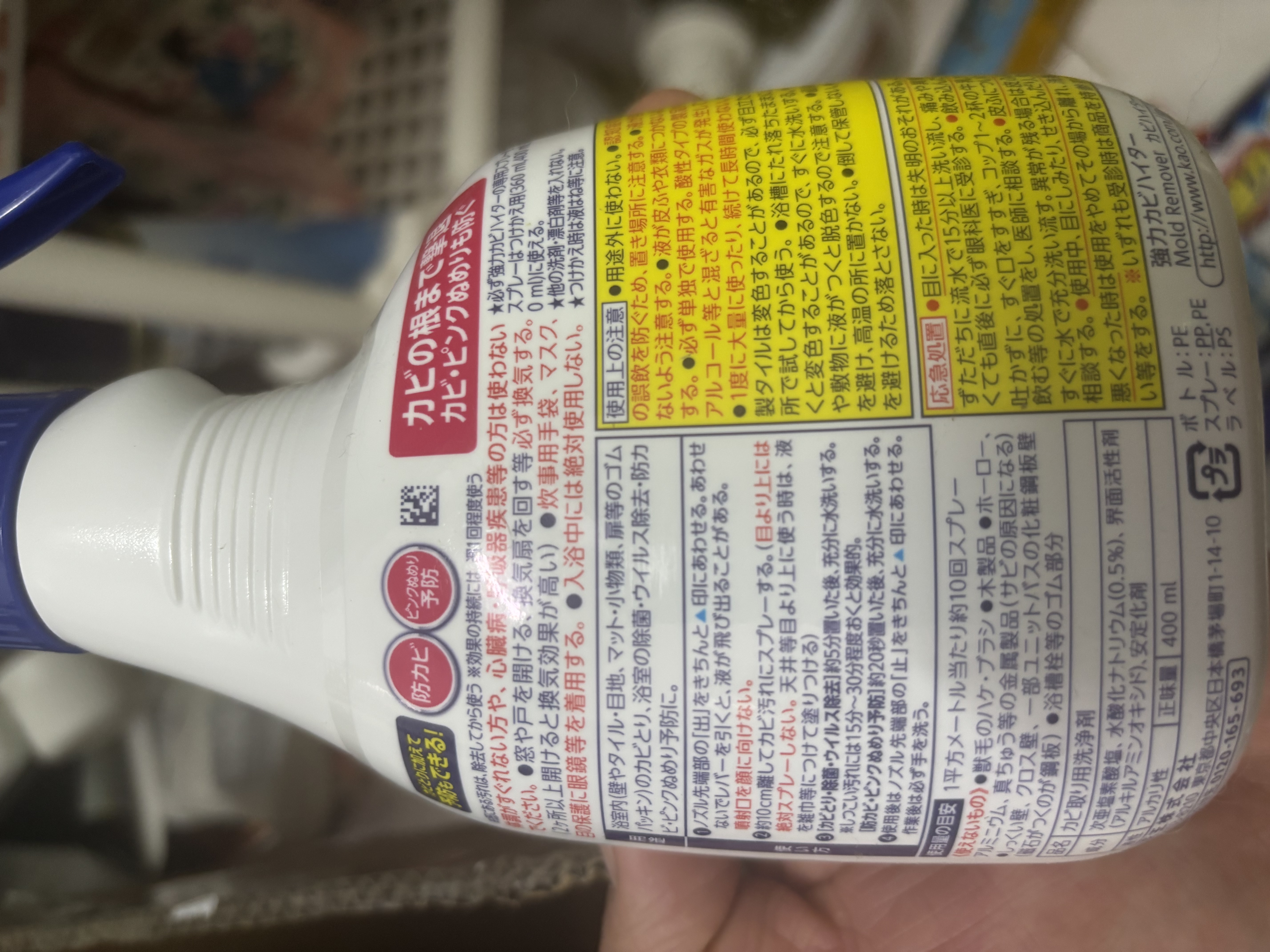 花王（KAO）强力除霉剂400m*2浴室墙面墙体除霉喷雾啫喱瓷砖卫浴清洁清洗剂 实拍图