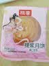 桃李京式月饼中秋传统老式糕点心早餐零食小吃团购送礼品8口味800g 实拍图