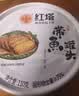 红塔五香黄花鱼罐头110克×6罐即食无添加海鲜下酒菜大连特产全家 实拍图
