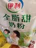 伊利全脂甜奶粉 成人奶粉 营养早餐生牛乳高钙高蛋白 便携装16条 400g 实拍图