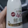 每日鲜语鲜牛奶4.0g蛋白质 211ml*6 家庭必备  巴氏杀菌乳 低温奶 实拍图