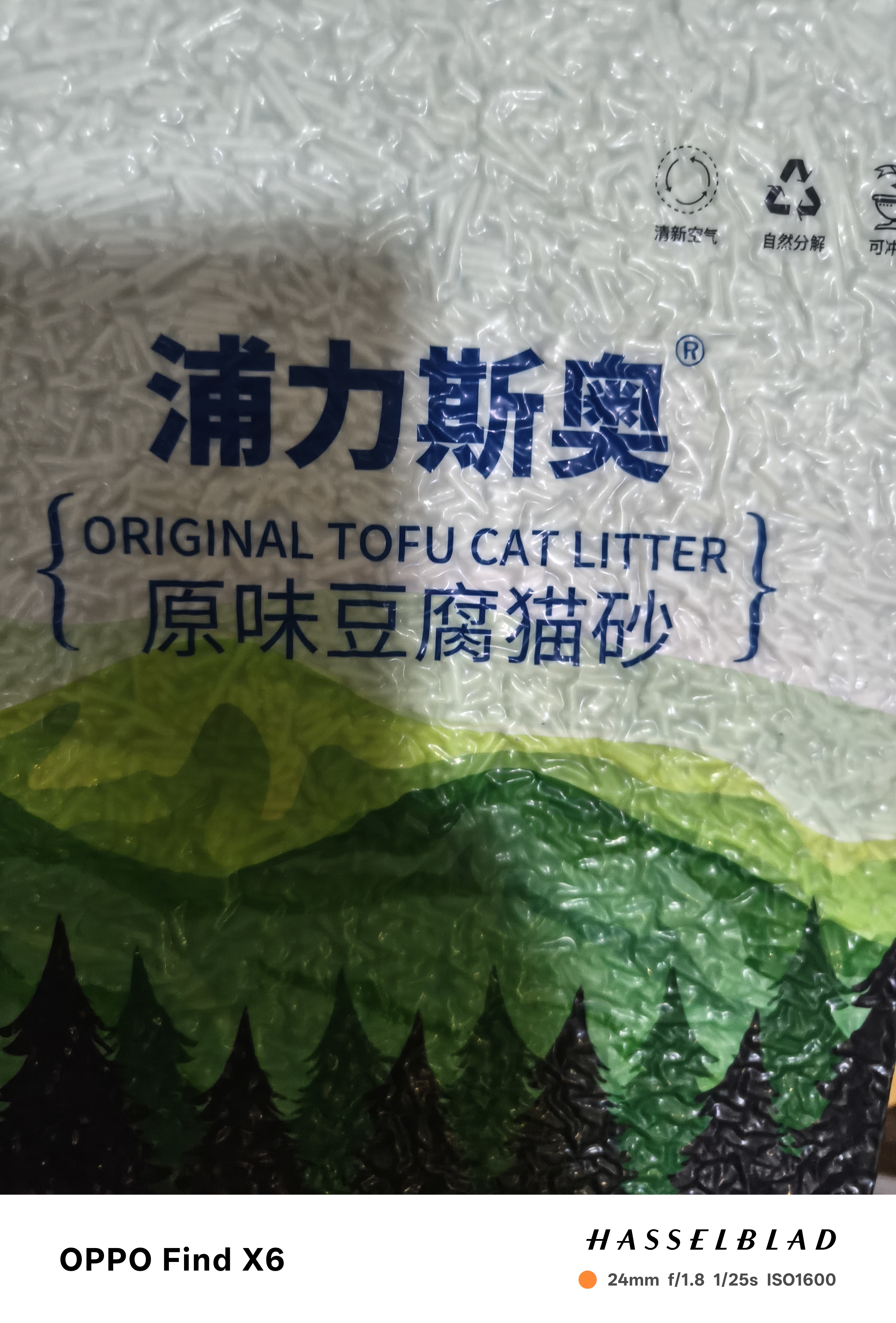 浦力斯奥 猫砂20斤可冲厕所低尘吸水易结团豆腐砂猫咪用品原味豆腐猫砂 实拍图