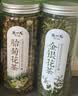 陈一凡金银花胎菊花茶 新鲜无熏上火清热泡水喝凉茶叶罐装组合50g+60g 实拍图