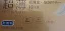 杜蕾斯 避孕套 安全套 热感超薄3只 情趣成人套套 计生用品 实拍图