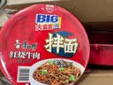 康师傅 方便面 经典老坛酸菜牛肉袋面117g*24 泡面整箱速食 方便食品 实拍图