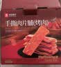 良品铺子 鸡肉豆腩(卤香味)500g豆脯豆干解馋小零食休闲美味 实拍图