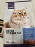 网易严选全价猫粮4.0成幼猫三文鱼亮毛养胃深海鱼虾1.8kg*6袋【宠物金选】 实拍图