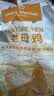1号会员店（One's Member） 跑步鸡供港黄油老母鸡农家慢养土鸡走地鸡500天炖鸡汤净重1.2kg 实拍图