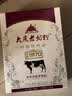 大庆【厂家直营】大庆老奶粉锌铁钙奶粉中老年青少年成人奶粉400g*4盒 四盒（无礼袋） 实拍图