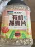 硃碌科有机燕麦片900克(1.8斤)罐装 生的燕麦片早餐杂粮纯燕麦 需煮食 实拍图