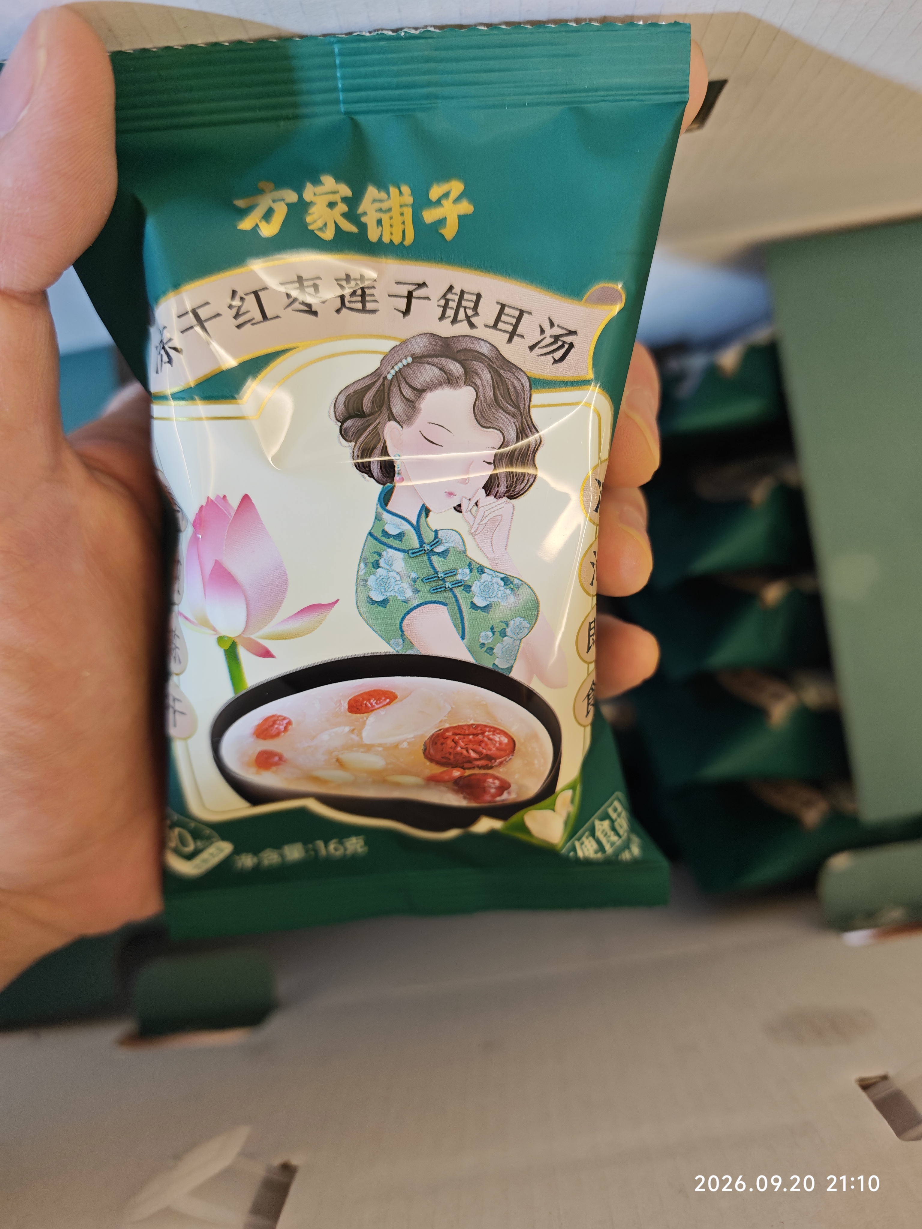 方家铺子冻干红枣莲子银耳羹即食480g/箱(30小袋)60S冲泡即食代餐中秋送礼 实拍图
