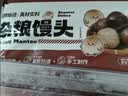 华田禾邦全麦杂粮馒头 800g*2袋 16个 手工无糖五谷杂粮包 速食面点 早餐 实拍图