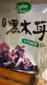 十月稻田 东北黑木耳 150g 肉厚无根 菌菇 黑龙江东宁特产 火锅炒菜煲汤 实拍图