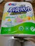 心相印厨房卷纸/厨房用纸75节*2卷 吸油锁水厨房纸巾食品接触级懒人抹布 实拍图