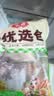 安井小聚火锅餐4件享7味 虾滑鱼籽包亲亲肠麻辣烫食材丸子 源头直发 实拍图