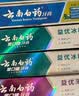 云南白药牙膏多效护口鸿运礼盒套装 益生菌清新口气洁齿护龈6支655g家庭装 实拍图