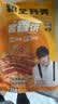 粮全其美酱香饼1.1kg/10片煎饼果子烤冷面千层饼手抓饼专用酱半成品中秋 实拍图