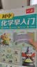 一本初中物理化学早入门（2册）2027版漫画图解必考知识点预习小升初趣味实验入门启蒙书中考课本提前学 实拍图