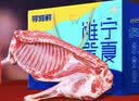 寻滩鲜宁夏盐碱地滩羊肉生鲜真整半只羊10斤清真原切中秋礼盒源头直发 实拍图