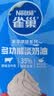 雀巢（Nestle）烘焙原料多功能淡奶油常温存储易打发蛋糕调制稀奶油250ml*3 实拍图