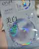 欧诗漫（OSM）8盒珍珠美白淡斑面膜抗皱紧致补水护肤品 生日礼物送女友 实拍图