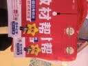 教材帮高一上 必修第一册】天星教育2027高中教材帮必修一高一课本全套人教版高中同步教辅讲解辅导书资料教材完全解读全解 热卖4本：数物化生【人教A版】 实拍图