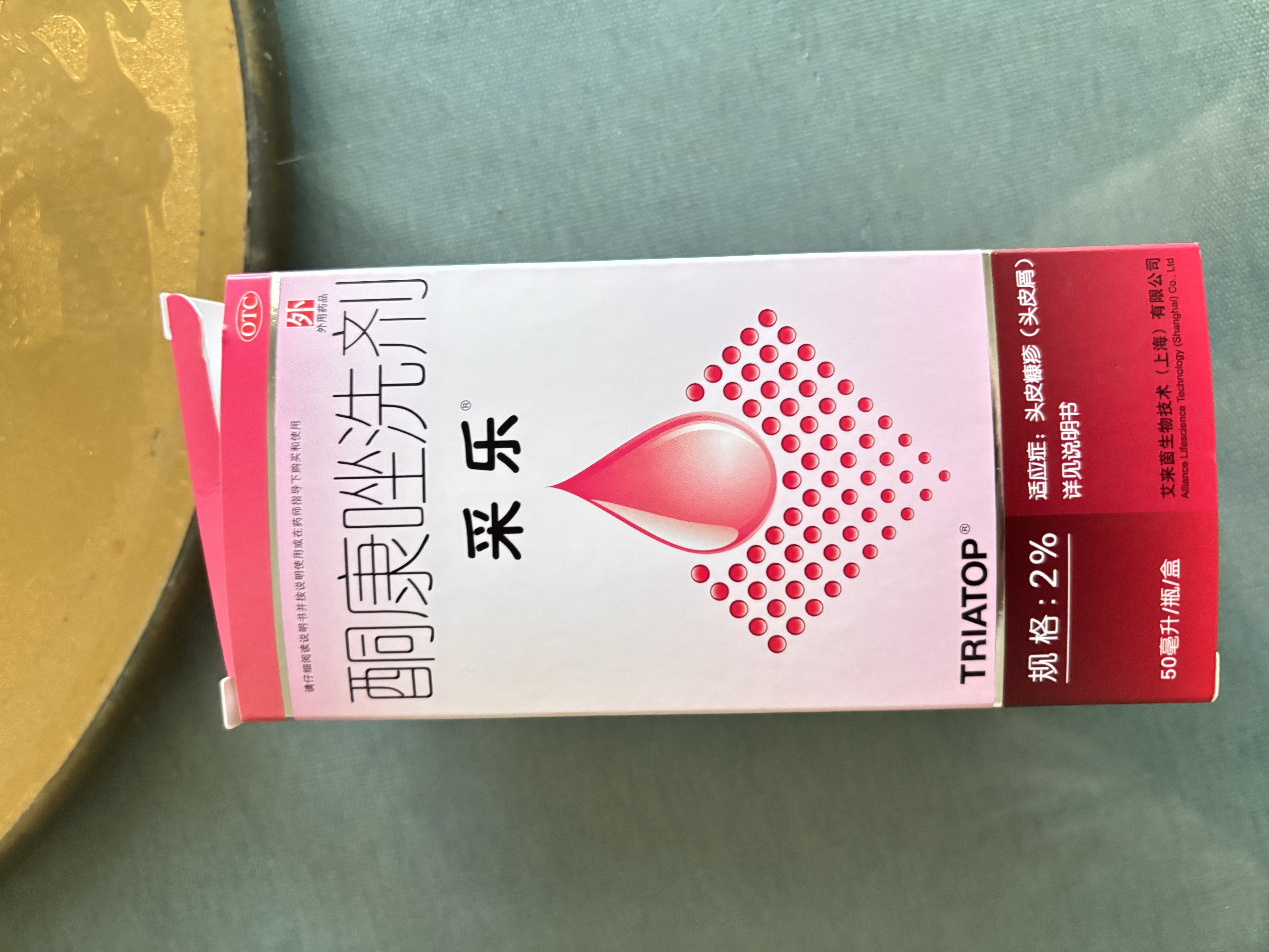 【效期至27年5月】【原研药】采乐酮康唑洗剂2%*50ml 3盒装 用于头皮屑局部性花斑糠疹花斑癣汗斑脂溢性皮炎 实拍图