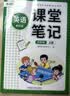 斗半匠课堂笔记四年级上册英语外研版三起点同步教材随堂学霸笔记教材全解小学生课前预习课后复习辅导书 实拍图