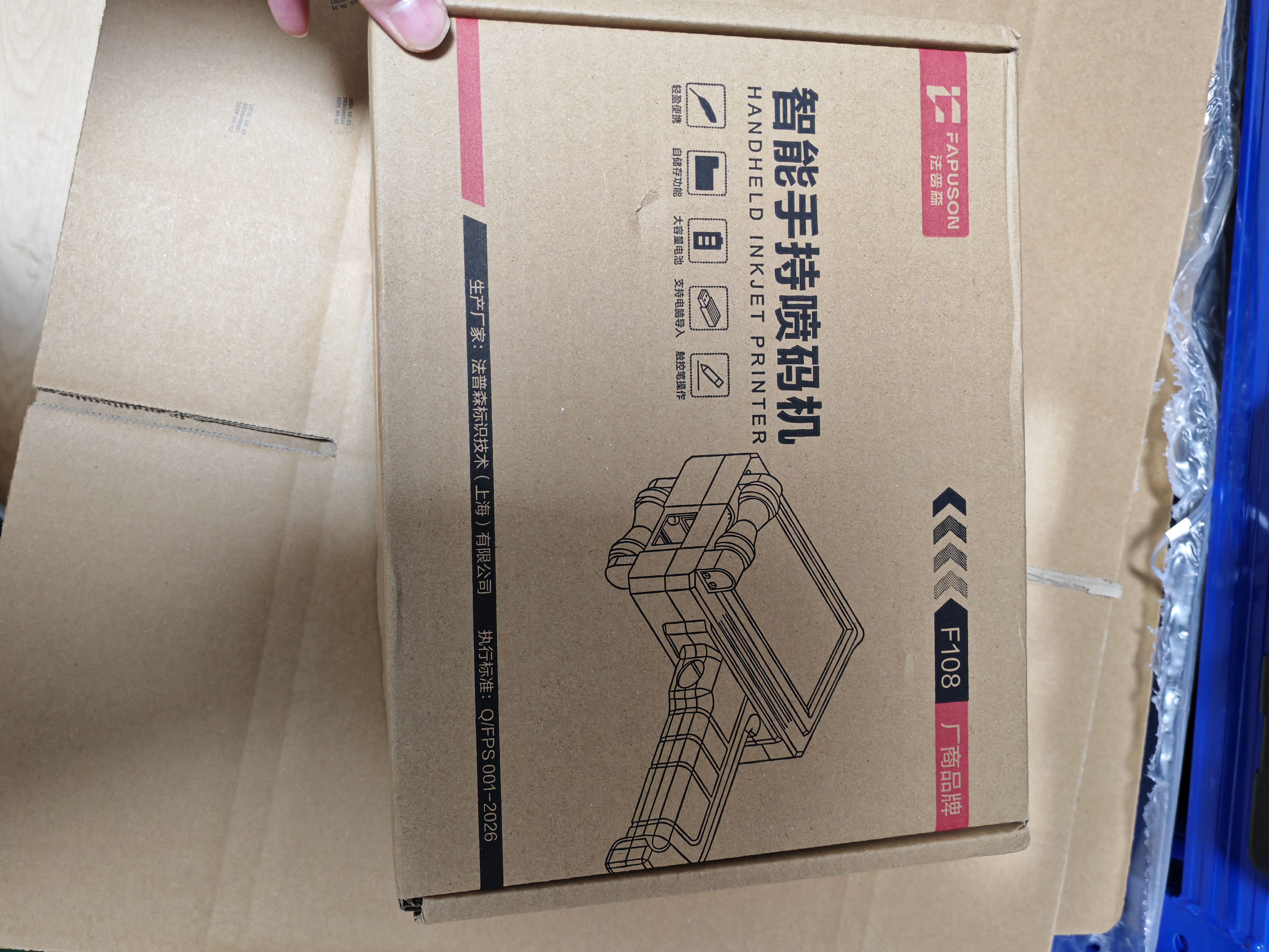 法普森 F108手持喷码机打生产日期小型智能食品包装袋纸箱喷墨打码机 喷码机(配高附着力黑色快干墨盒) 实拍图