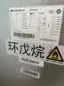 上菱430升十字四开门冰箱一级能效变频风冷无霜家用电冰箱以旧换新LR480WQPE 实拍图