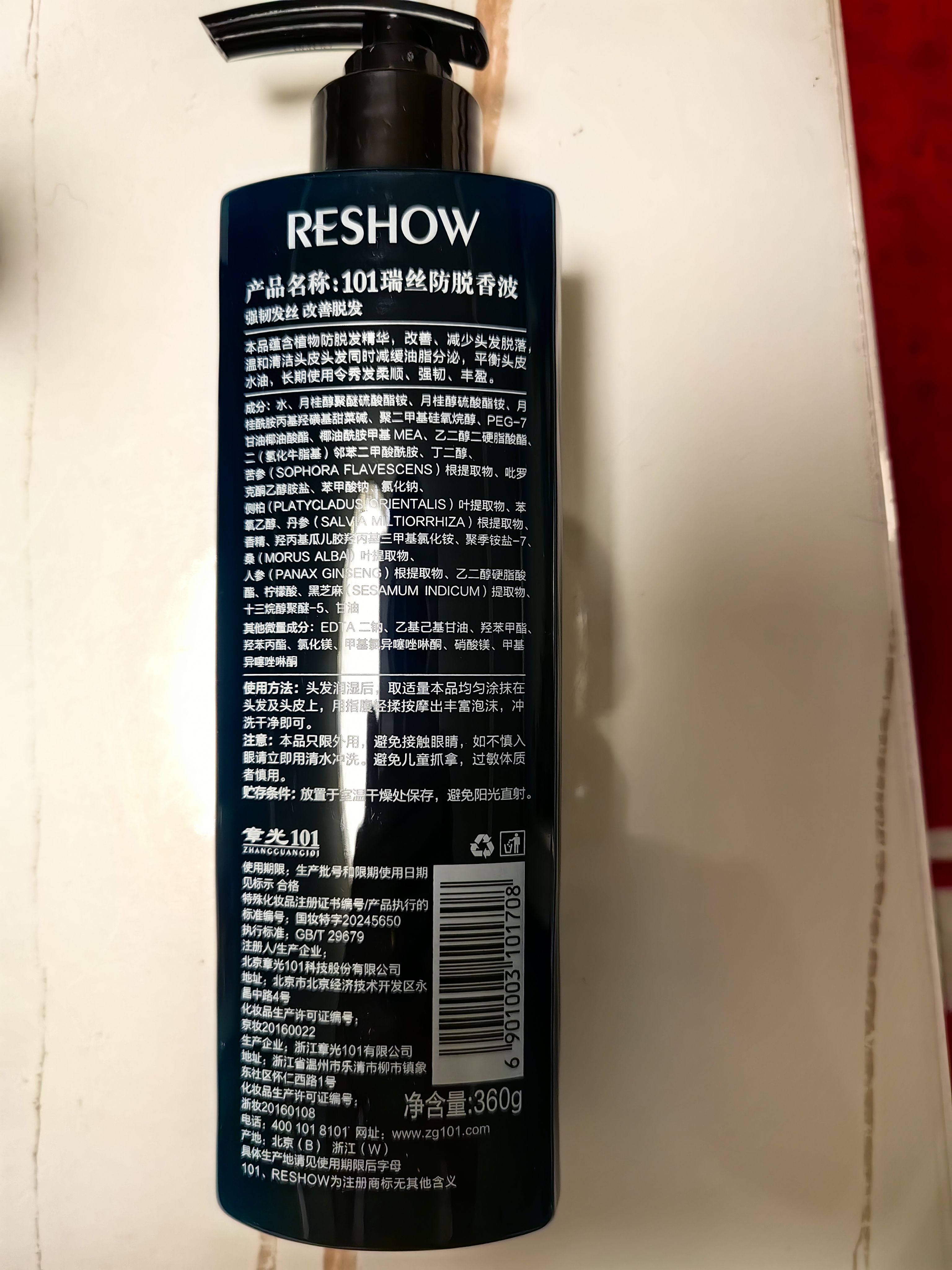 章光101瑞丝防脱洗发水改善发量丰盈蓬松加固发根控油止痒减少掉发量养发 实拍图