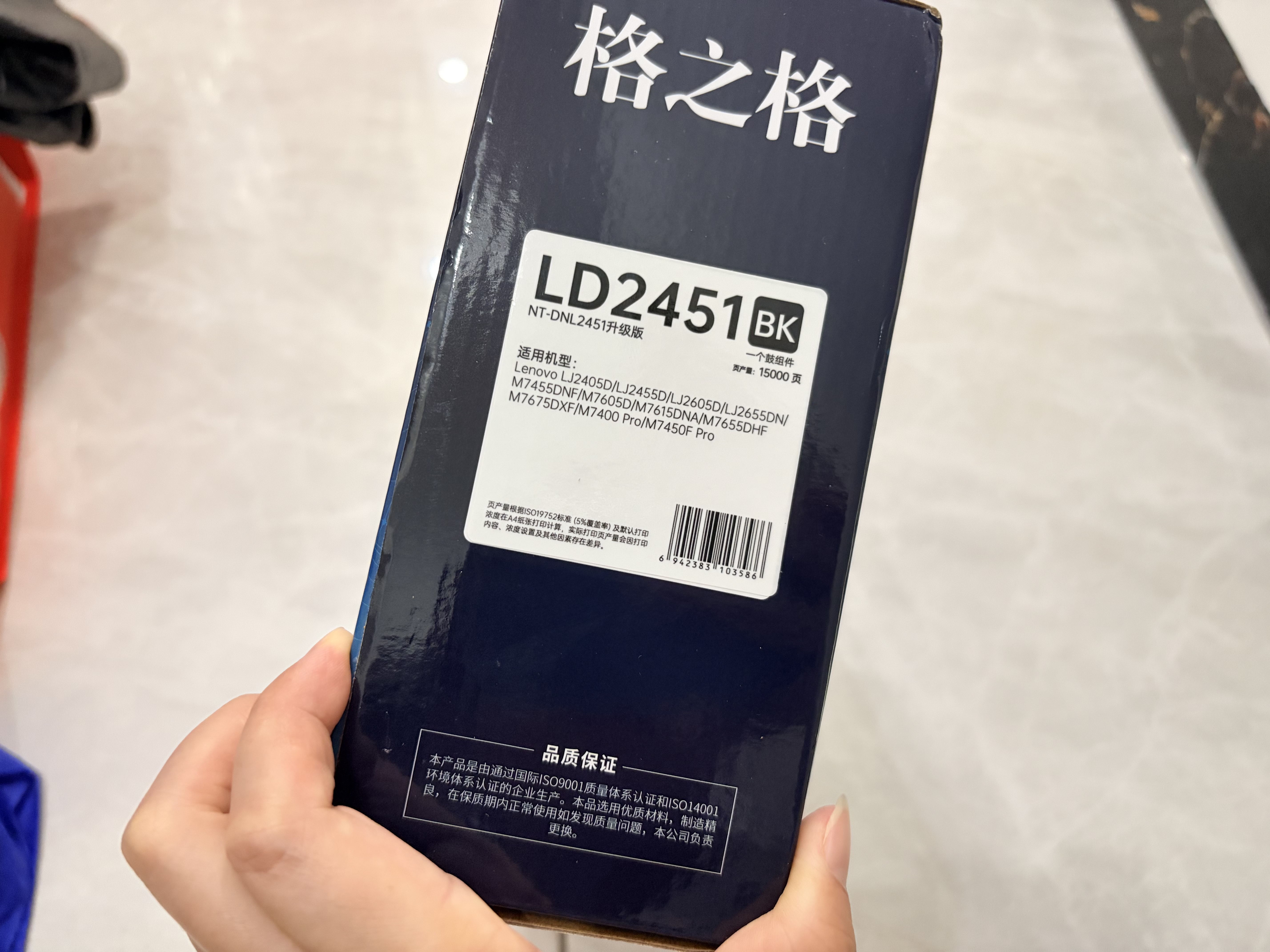 格之格LD2451硒鼓架适用联想m7400pro硒鼓M7615d LJ2400Pro兄弟打印机粉盒7080 M7405d M7655 2605D 2655DN硒鼓组件 实拍图
