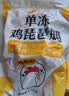 正大琵琶腿3斤【美食大赛同款】 鸡腿鸡肉鸡腿肉生鲜早餐鸡肉红烧鸡腿 实拍图